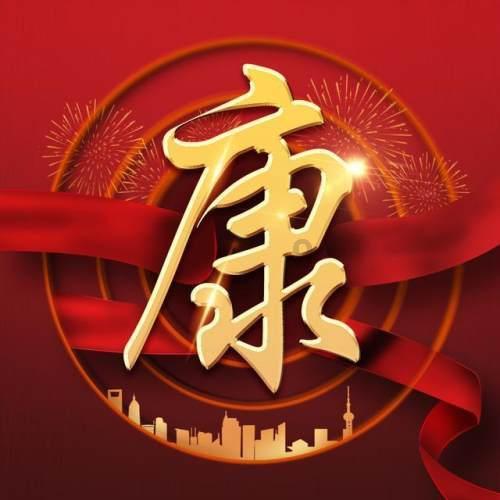 内蒙古路况气象预警信息（2024.1.21）