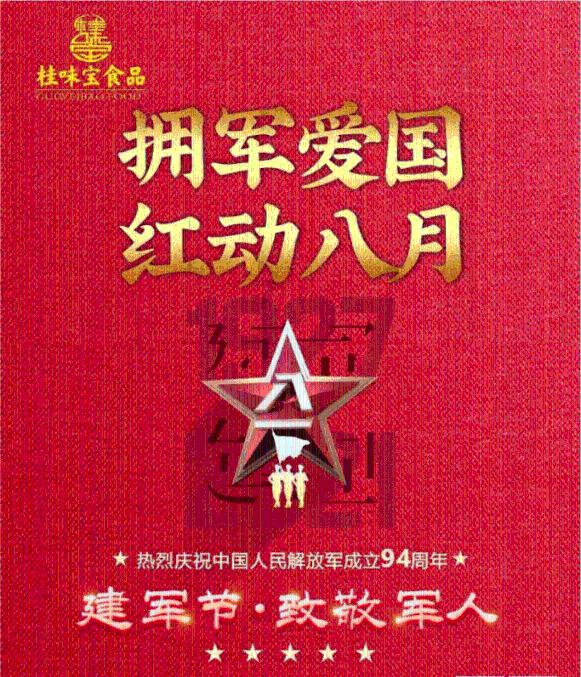 我结婚时该给同事们包多少红包呢?游戏画面