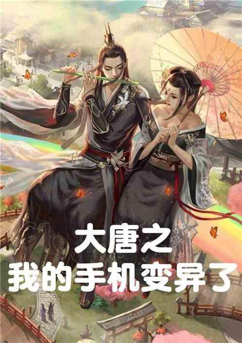 白孔雀救援